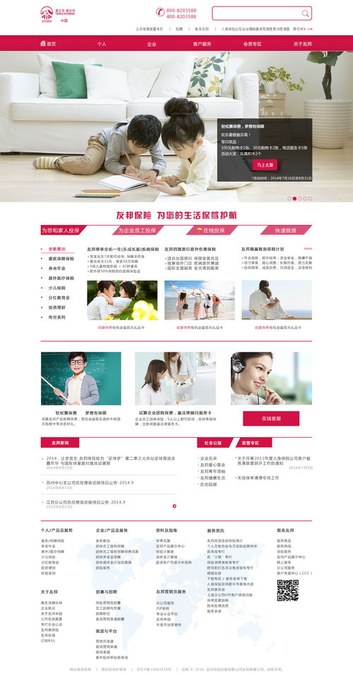 保險(xiǎn)公司網(wǎng)頁(yè)設(shè)計(jì) 打造專業(yè)與信任的數(shù)字門(mén)面